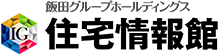 住宅情報館